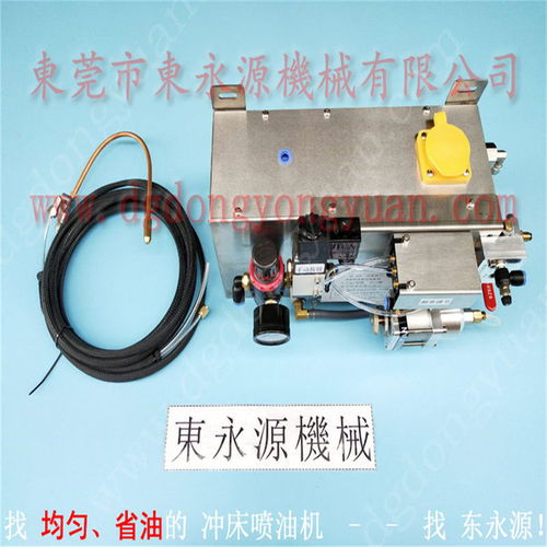 ykl1 650沖床全自動(dòng)噴油機(jī) 汽車(chē)沖壓零配件自動(dòng)抹油機(jī)的節(jié)煤先鋒——東永源創(chuàng)新技術(shù)解析
