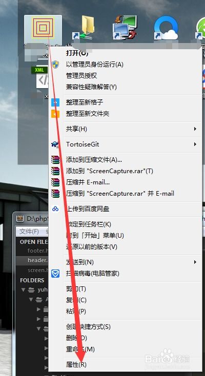 如何通過電腦桌面圖標定位軟件存放位置與查看屬性，并探討計算機軟件銷售的基本要點